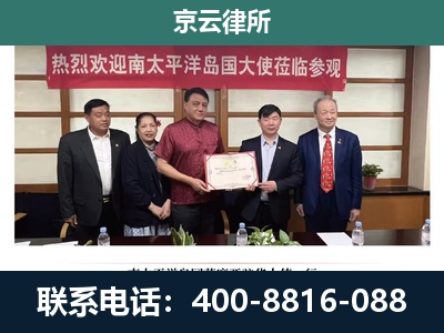 津南-养殖场拆迁律师