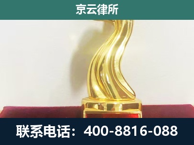 津南-养殖场关停拆迁律师
