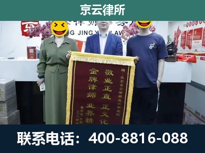 津南-养殖企业拆迁律师
