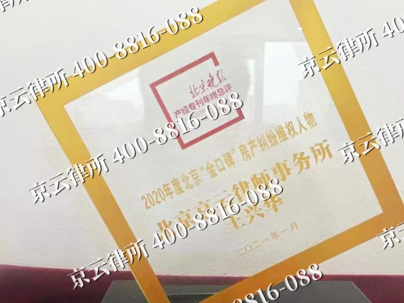 津南-企业拆迁维权律师
