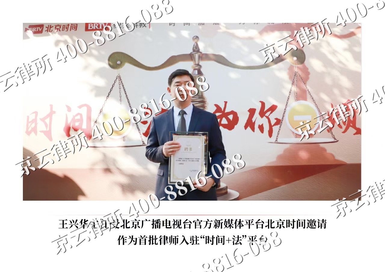 津南-企业拆迁维权律师
